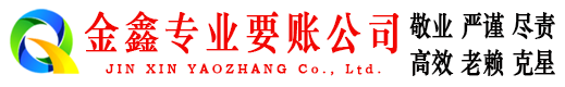 隆尧清账公司